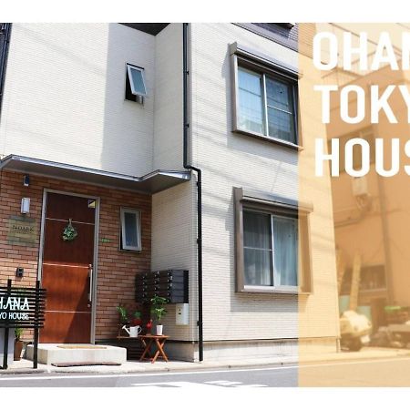 Ohana Tokyo House - Vacation Stay 73208V Exteriör bild